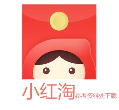 小红淘赚钱