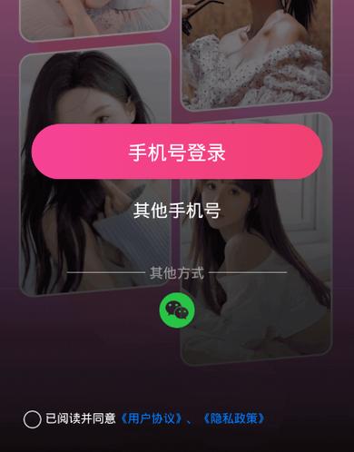 晓爱app破解版截图