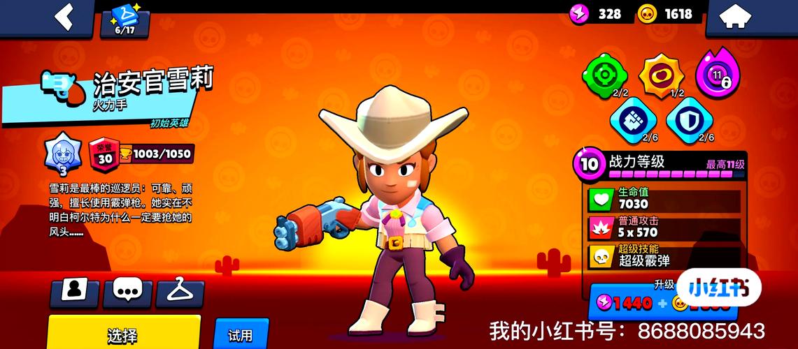 荒野乱斗RB彩虹服魔改版截图