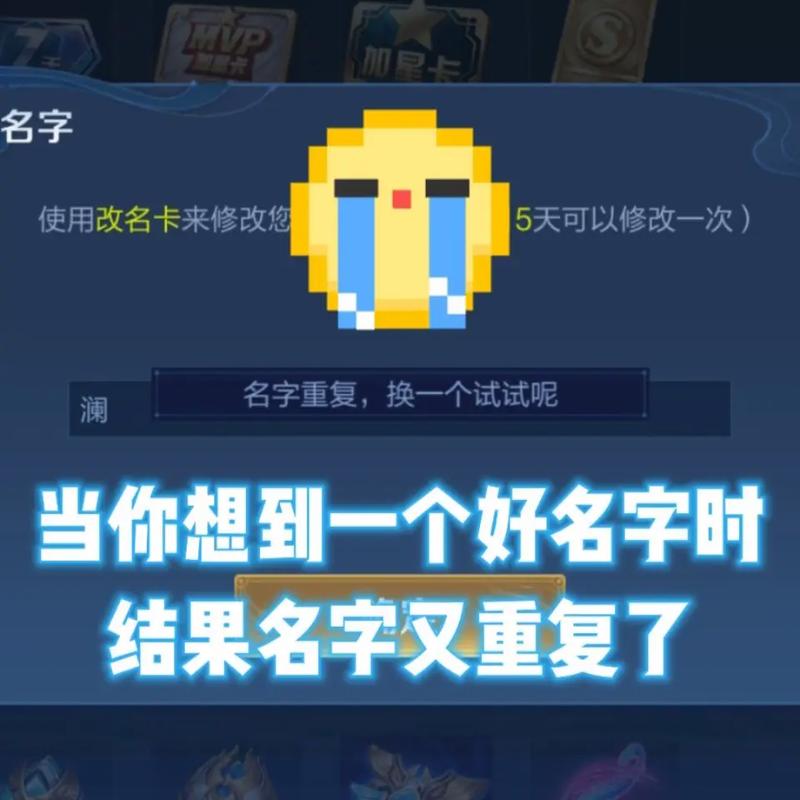 王者重复名字生成器