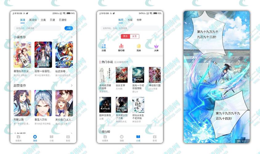 火星漫画去广告
