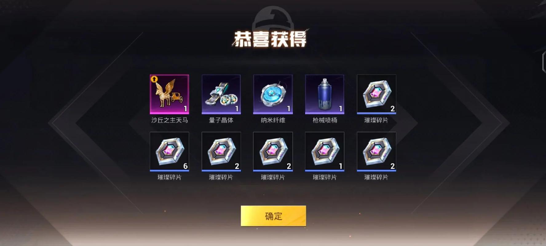 和平精英皮卡丘辅助图标