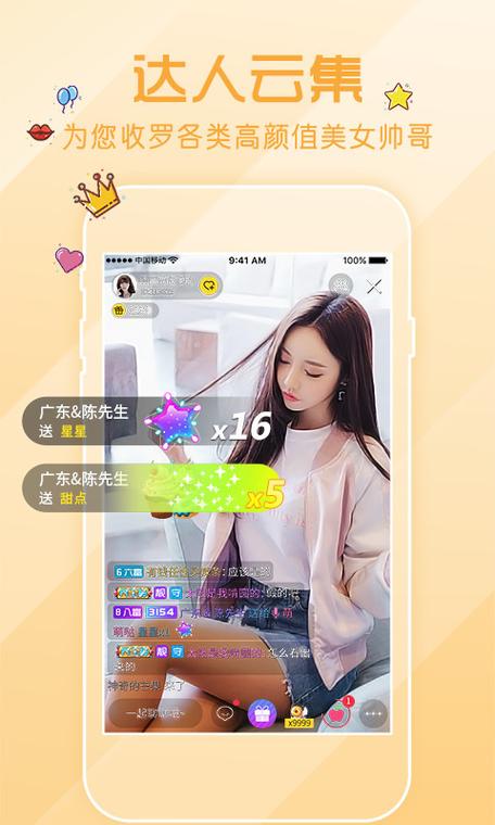花秀直播app安卓版