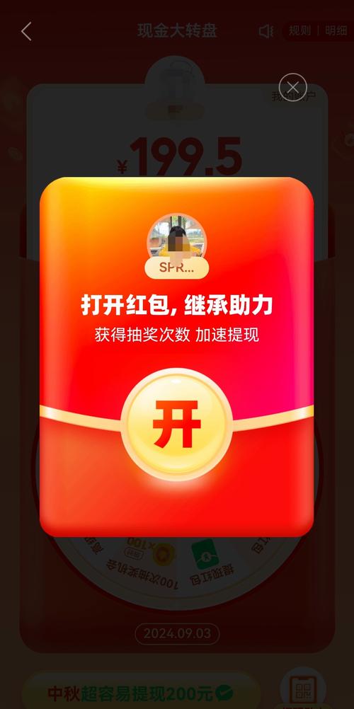 拼多多无限助力软件