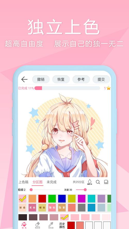 漫芽糖绘画最新版