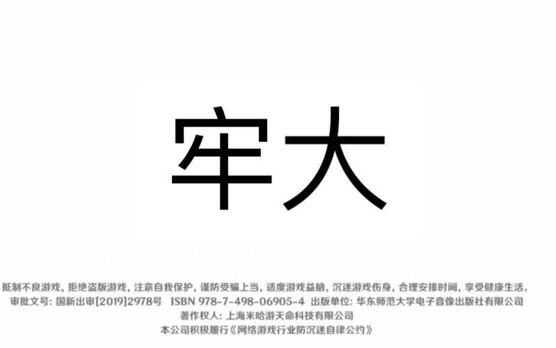 牢大加速下载