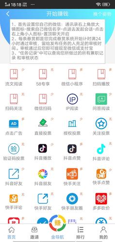 金导航任务平台