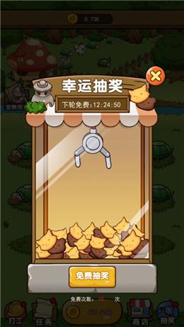 奥利的庄园红包版