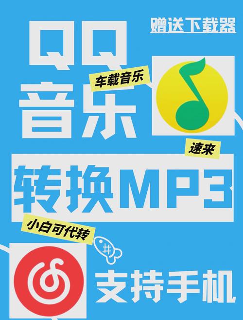 q神最新版【附安卓教程】