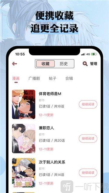 么嗷耽漫