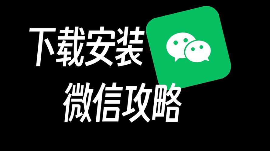 微信神器ios免越狱版