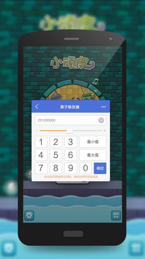 栗子单机游戏修改器app