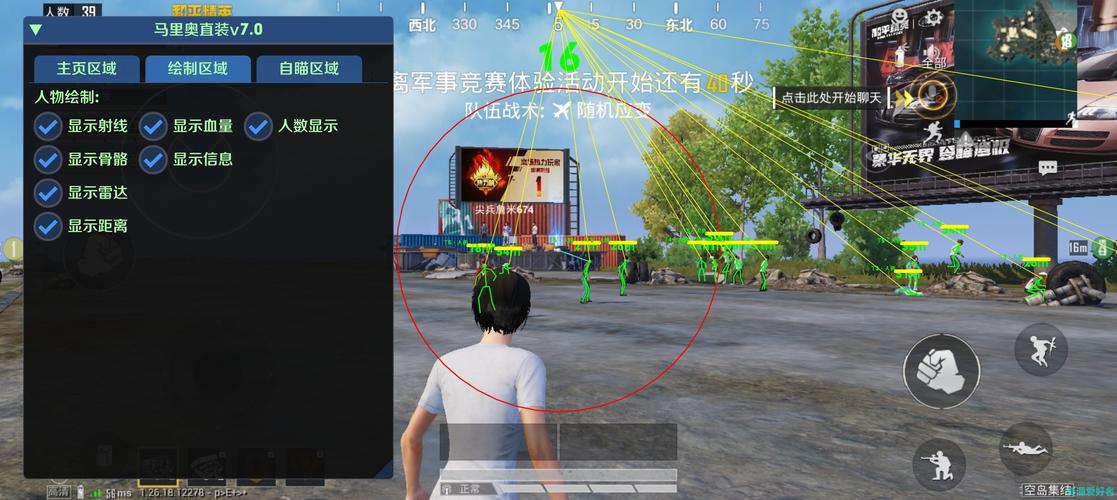 和平海岛·XN直装绘制自瞄多功能辅助