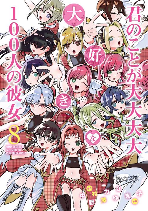 她的朋友们漫画画免费读漫画截图