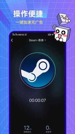 海鸥加速器2024免费版无限刷邀请版