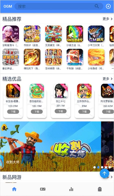 OGM游戏盒v2.5.8图标