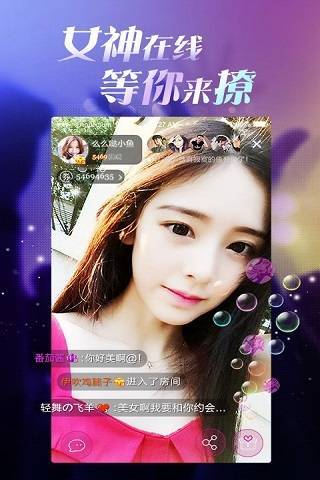 梦鹿直播盒子附链接截图