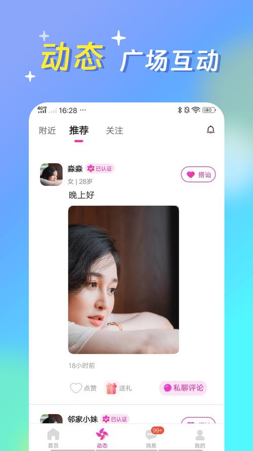 蜜心社交