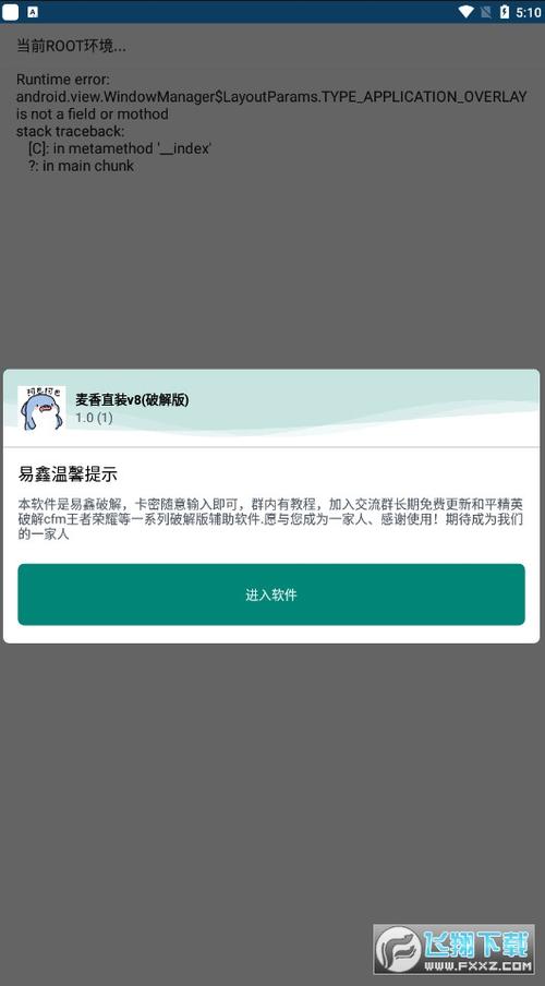 麦香直装(免卡密)