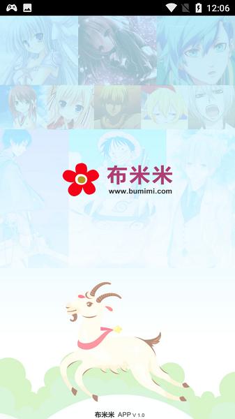 布米米老版本