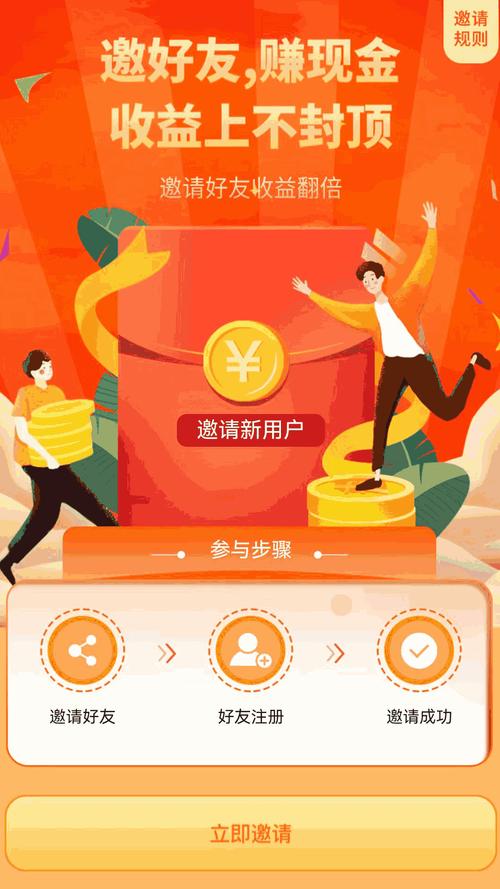 海帮推赚钱app