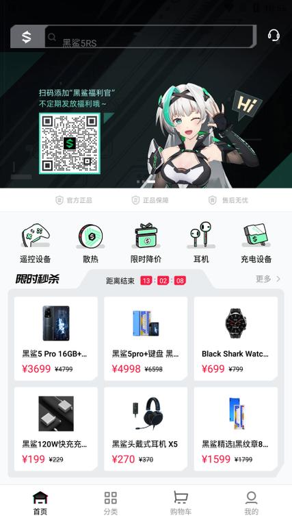 黑鲨阁APP官网下载