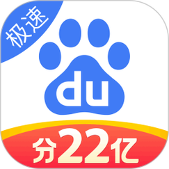 百度极速版老版本3.5.5