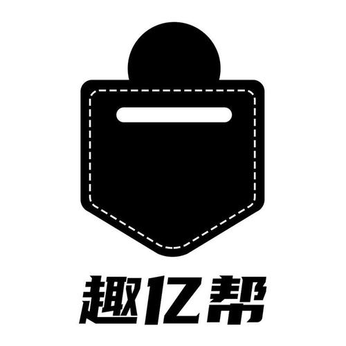 趣亿帮平台