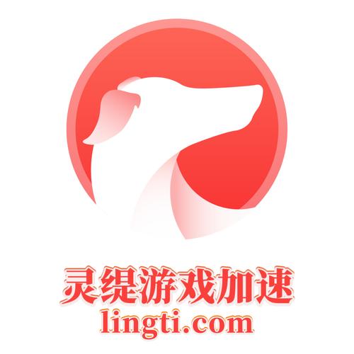 灵缇游戏加速器手机版图标