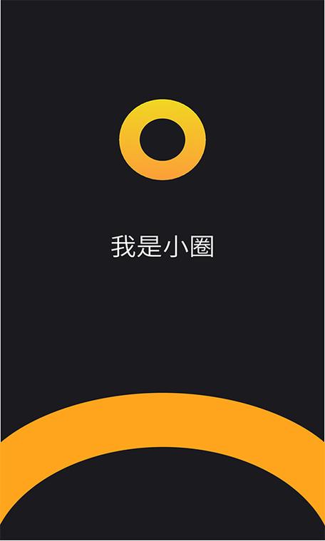 小圈APP最新版本