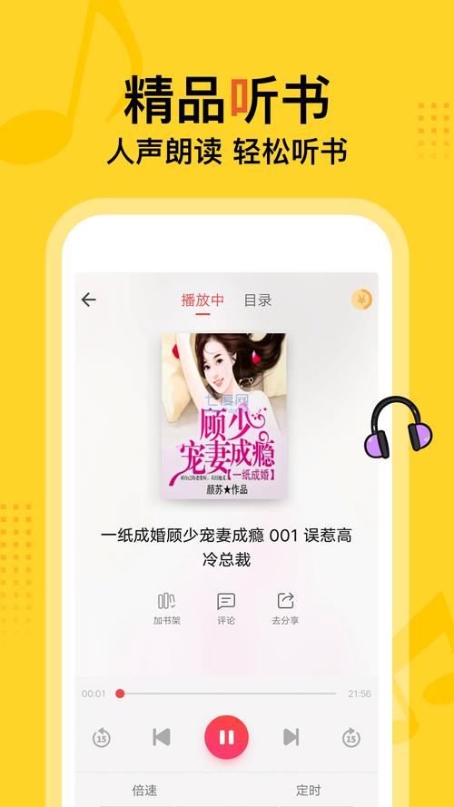 po18文阅读自由的小说阅读器免费版截图