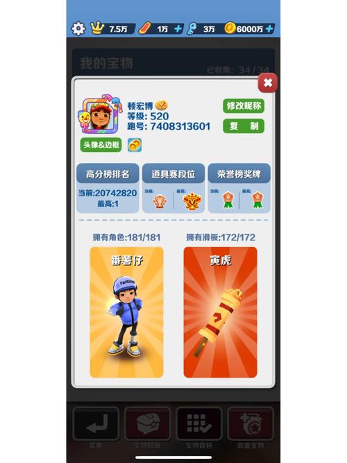 地铁跑酷鹤白直充