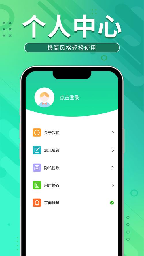 即乐社交app官网版截图
