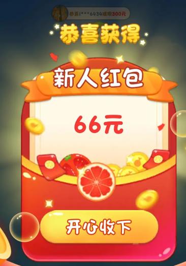 开心球球2048红包提现版截图