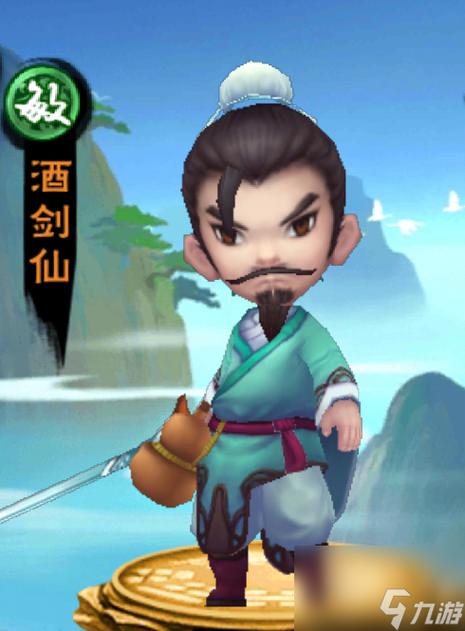 酒剑仙手游刷元宝烧饼修改器缩略图