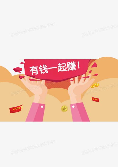 钥赚一起赚