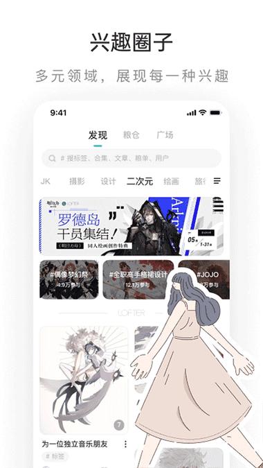 老福特lofter小说免费阅读软件