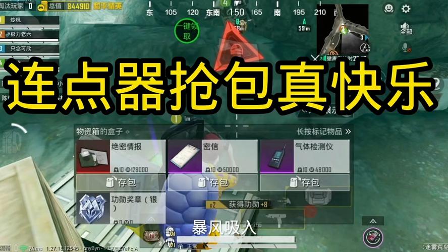 和平精英连点器免费版破解版无限体力截图