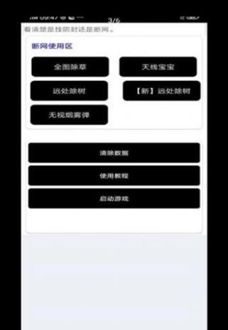 大白阁画质大师专业版