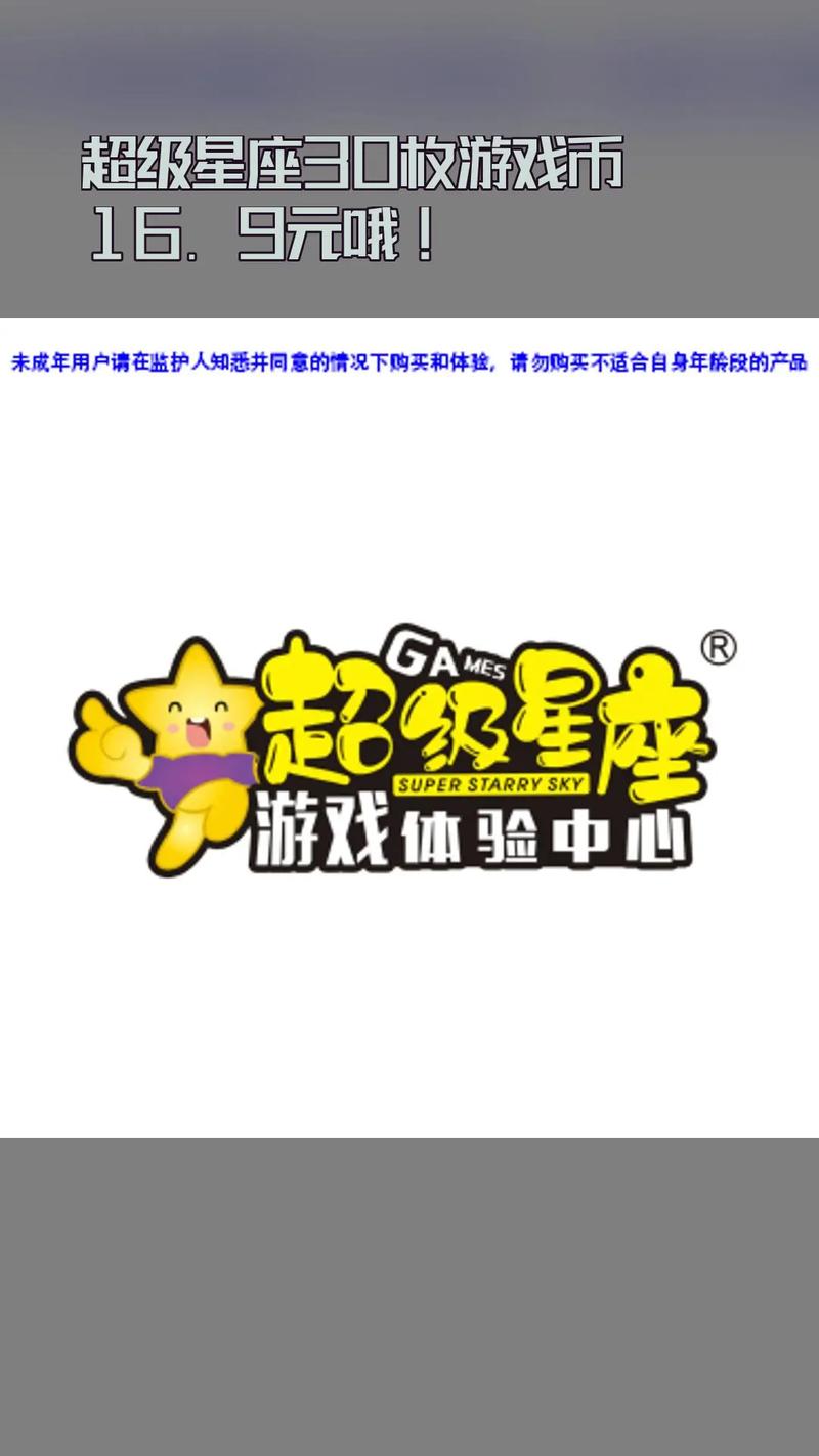 币游十二星座app