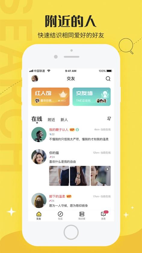 驭圈app下载游戏截图