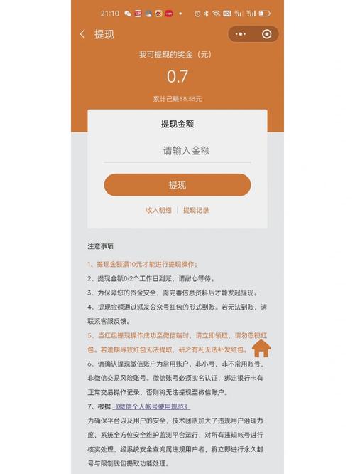 研之有礼红包版