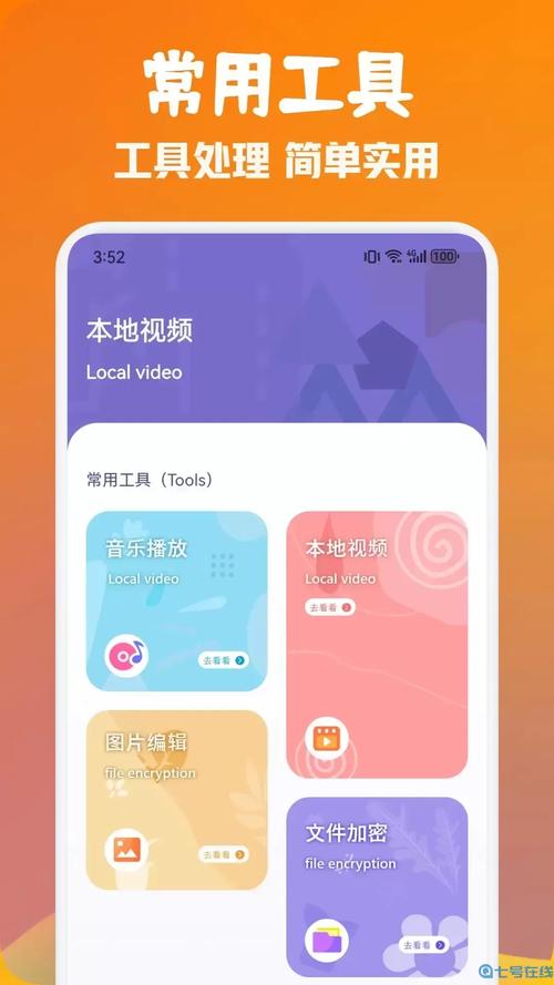 银杏视频app安卓官方版下载银杏视频app2022最新版下载截图