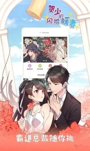 亲亲漫画官方正版APP下载游戏截图