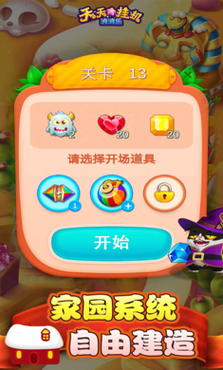天天挂机消消乐