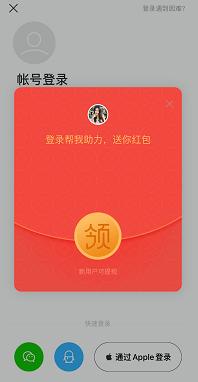 陌陌春节红包挂图标