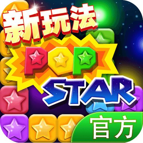 完美消灭星星游戏截图