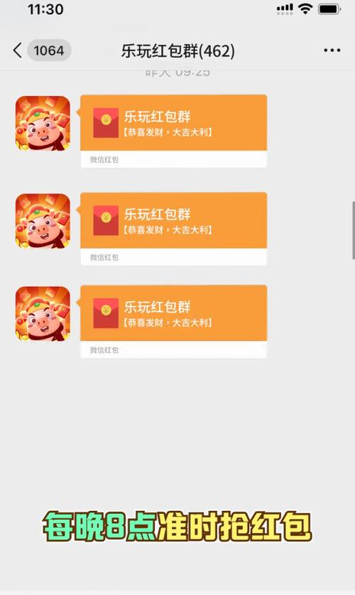 乐玩红包群赚钱app