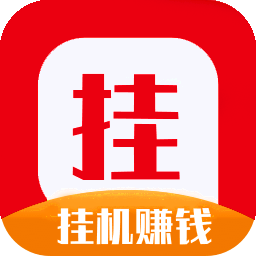 2021挂挂赚
