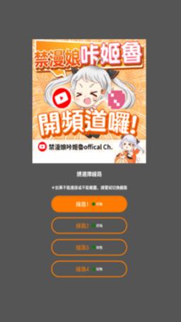 JMComic2安装包39.4